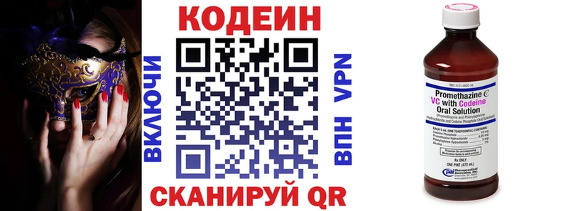 Кодеиновый сироп Lean Purple Drank  Дзержинск 