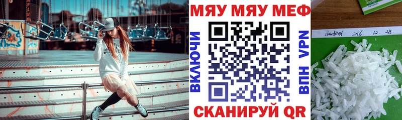 kraken маркетплейс Дзержинск Меф мяу мяу